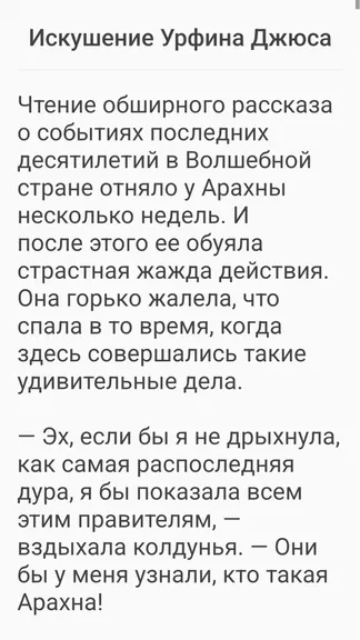 Скриншот 3/4