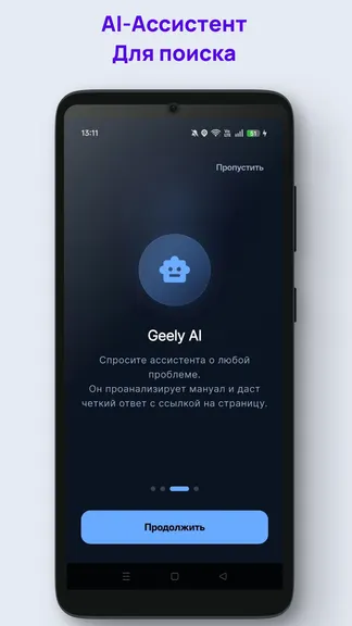 Скриншот 3/5
