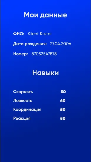 Скриншот 7/7