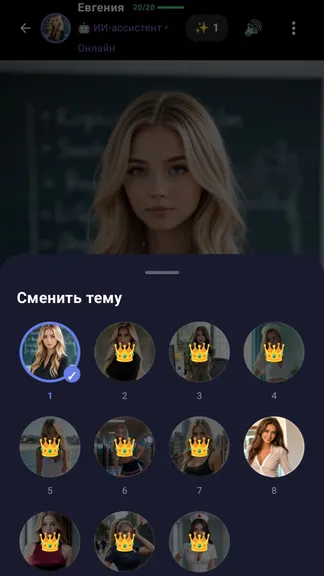 Скриншот 6/6