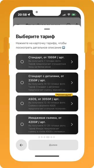 Скриншот 5/5
