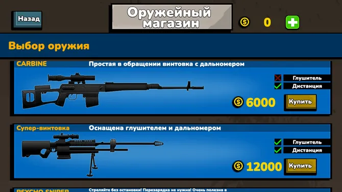 Скриншот 5/6