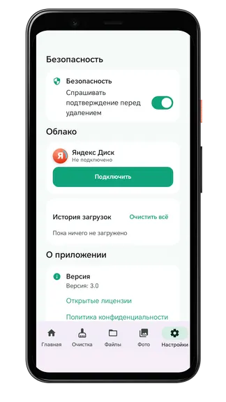 Скриншот 2/6