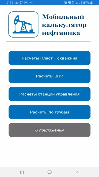 Скриншот 1/5