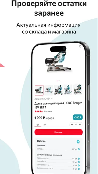 Скриншот 6/7