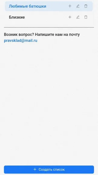 Скриншот 5/5