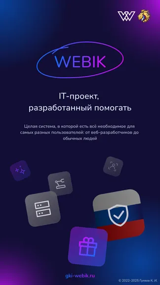 Скриншот 1/8