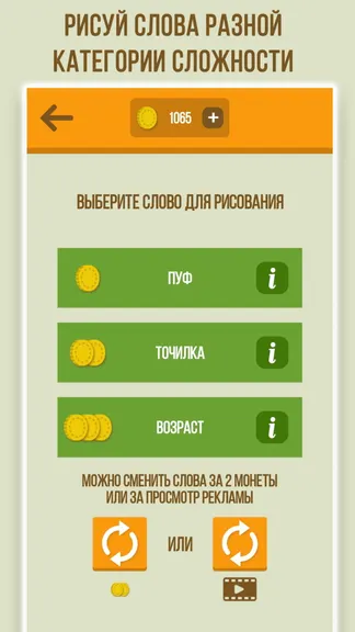 Скриншот 4/5