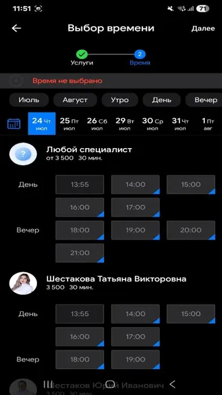 Скриншот 3/5