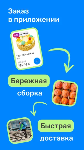 Скриншот 6/10