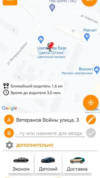 Скриншот 1/4