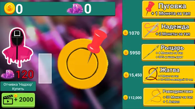 Скриншот 1/2