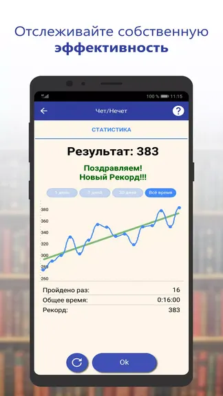 Скриншот 4/4