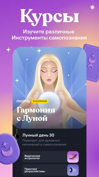 Скриншот 10/10