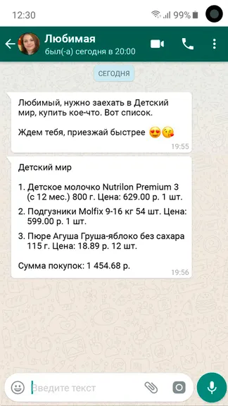 Скриншот 7/8