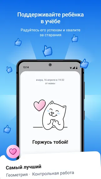 Скриншот 5/7