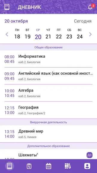 Скриншот 1/5