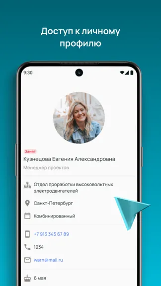 Скриншот 3/10
