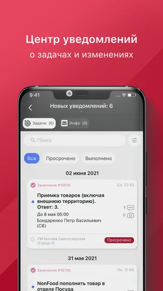 Скриншот 5/8