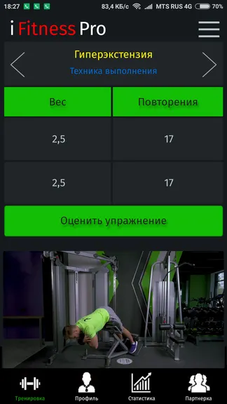 Скриншот 3/5