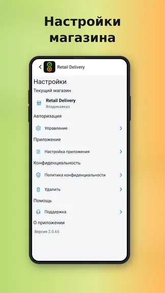 Скриншот 4/4