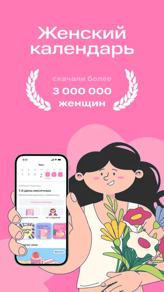 Скриншот Clatch: Женский календарь менструаций и пмс 1