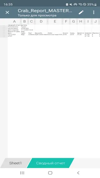 Скриншот 10/10