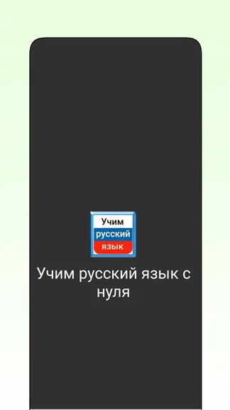 Скриншот 1/6