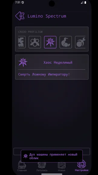 Скриншот 7/7