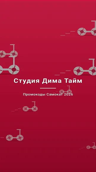 Скриншот 1/6