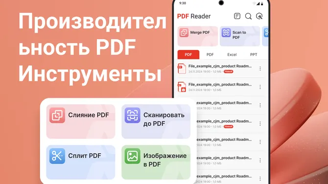 PDF Reader & PDF Editor — скачать для Android 4,4★ бесплатно 📱 в RuStore