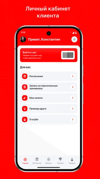 Скриншот 2/3