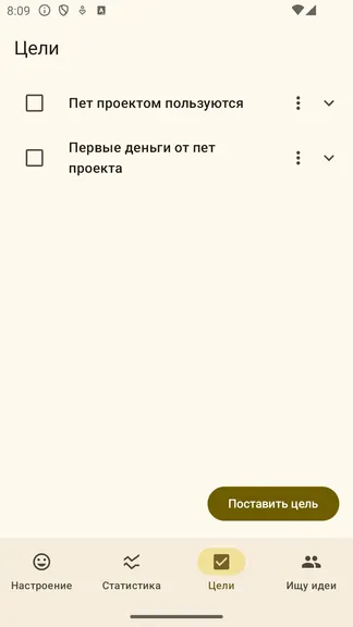 Скриншот 8/10