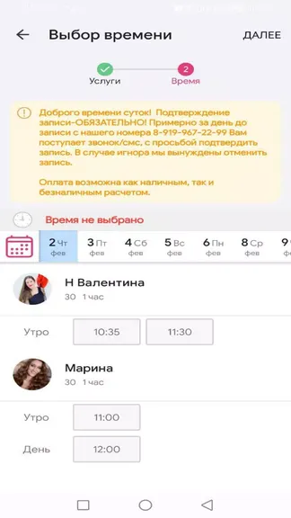 Скриншот 4/6