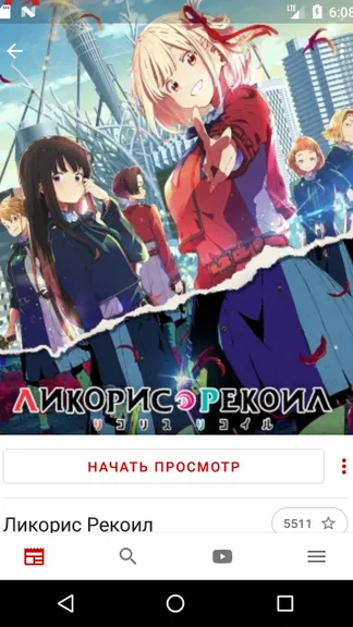 Скриншот 2/4