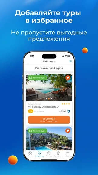 Скриншот 7/7
