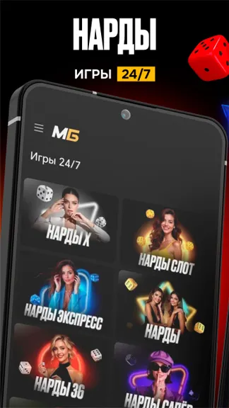 Скриншот приложения Melbet — экран 5
