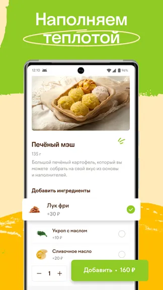 Скриншот 5/6