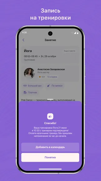 Скриншот 3/3