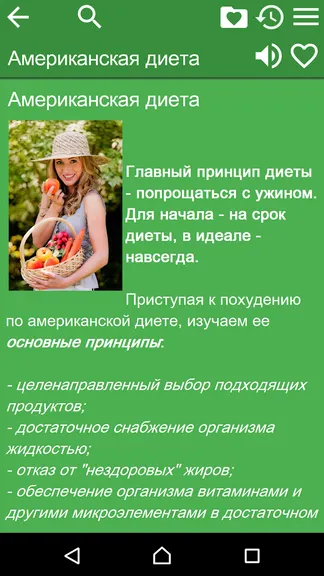 Скриншот 2/4