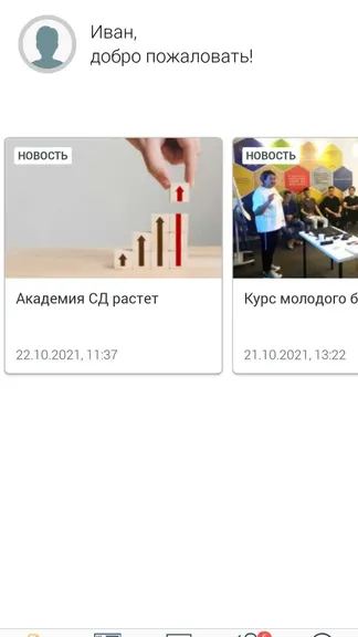 Скриншот 2/8