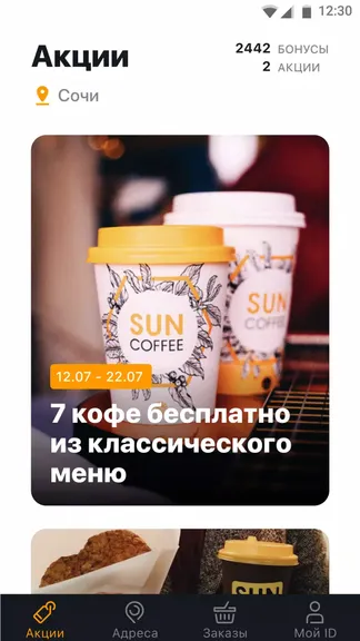 Скриншот 2/5