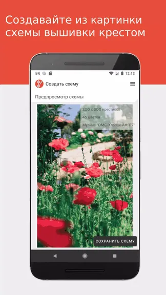 Скриншот 3/5