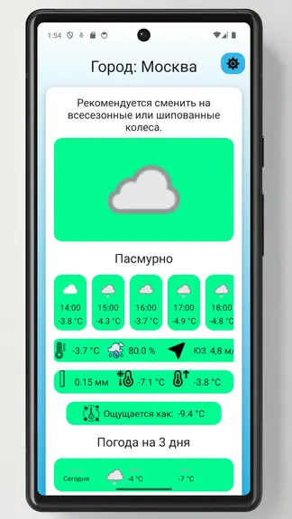 Скриншот 1/3