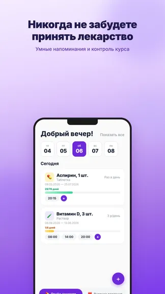 Скриншот 1/5