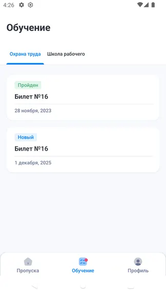 Скриншот 3/3