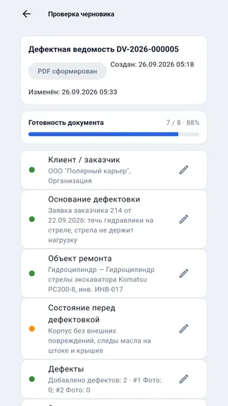 Скриншот 5/9