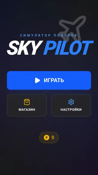 Скриншот 1/3
