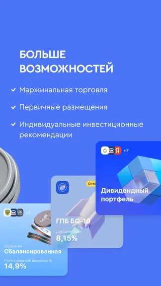 Скриншот 7/7