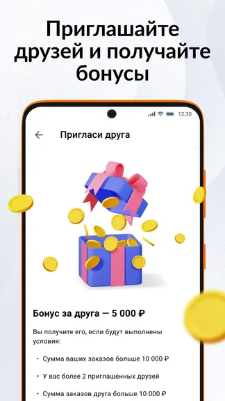 Скриншот 8/8